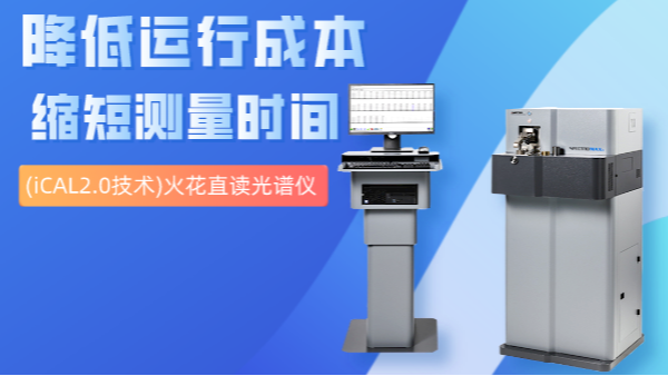 科普丨電源如何影響德國(guó)斯派克光譜儀？