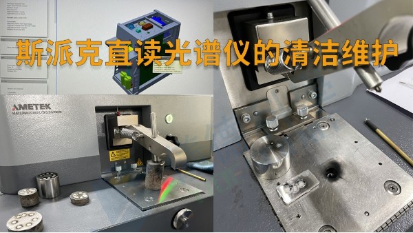 日常應(yīng)該如何對(duì)光譜儀進(jìn)行維護(hù)？