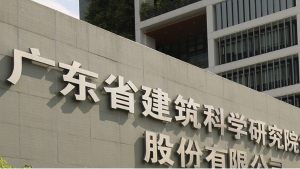 全自動(dòng)石墨消解儀為廣東省建科院檢測中心樣品前處理消解排憂解難