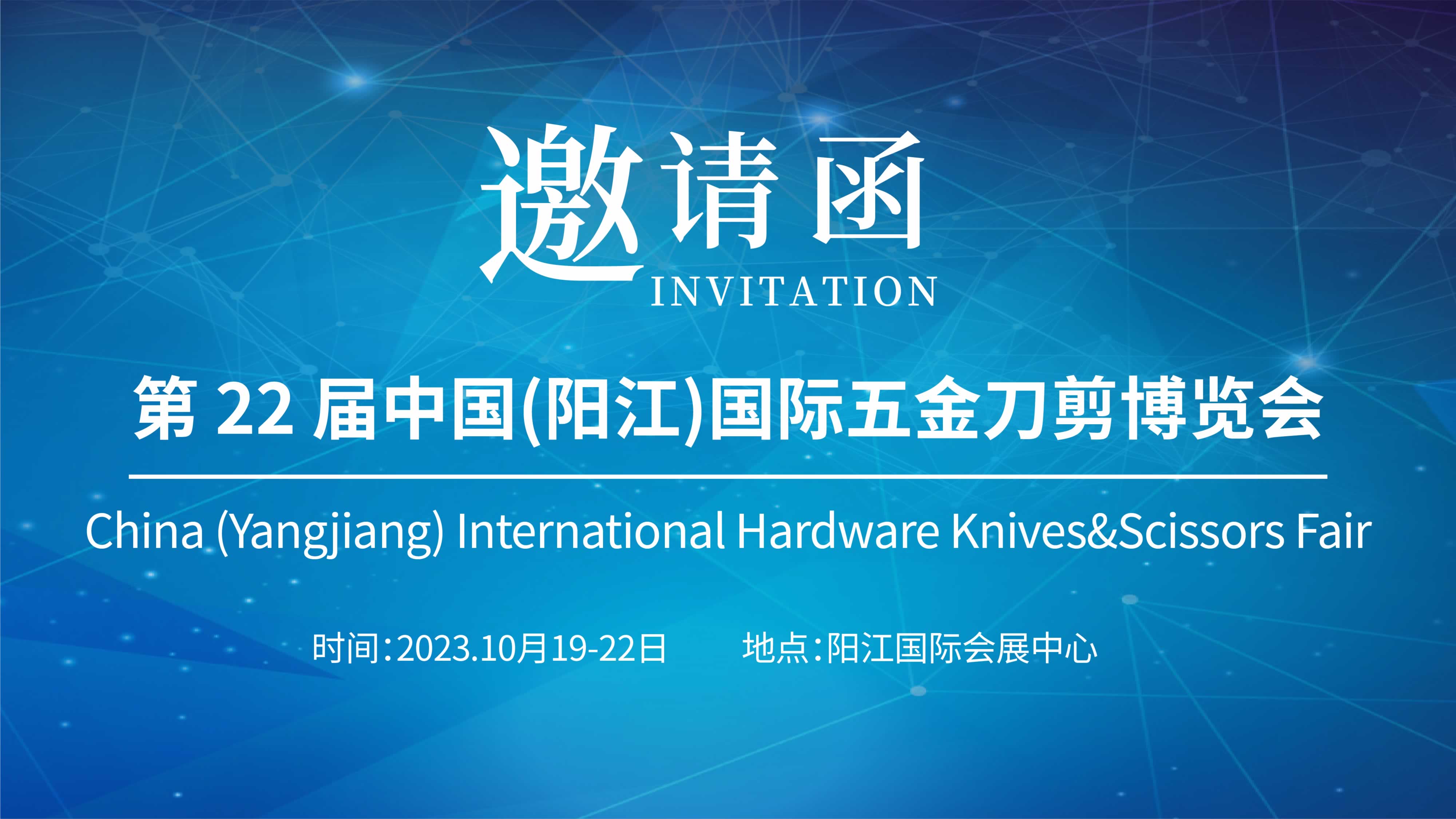 廣州儀德攜光譜儀亮相陽江國(guó)際五金刀剪博覽會(huì)，誠(chéng)邀您的光臨！