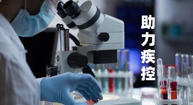 家發(fā)改委下達33.8億元，提升邊境地區(qū)防疫救治能力（附儀器配備清單）