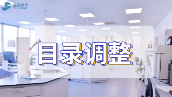 重大調(diào)整！我國(guó)禁止、限制出口技術(shù)目錄公布，涉多類(lèi)儀器及技術(shù)