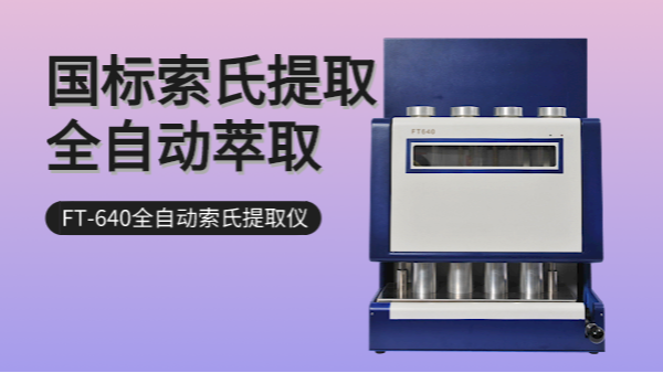 脂肪測定儀使用時(shí)，這3個(gè)部分注意事項(xiàng)需謹(jǐn)記