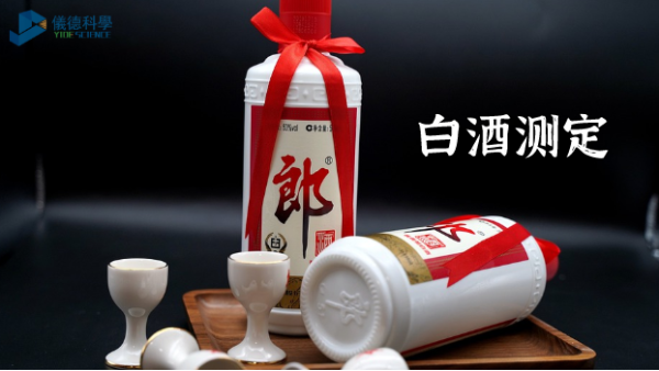 你喝的白酒鉛量有多少？電熱消解石墨爐原子吸收法