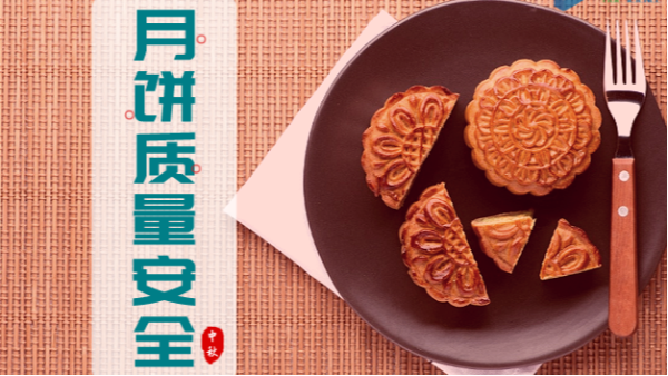 中秋佳節(jié)月餅不可少，科學(xué)儀器幫你揭開月餅的秘密