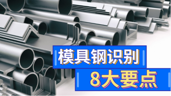 如何選擇一口好鋼？8大要點(diǎn)教你成為識鋼高手
