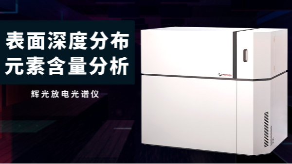 關(guān)于光譜儀用于定性分析方法有幾種，你知道嗎？